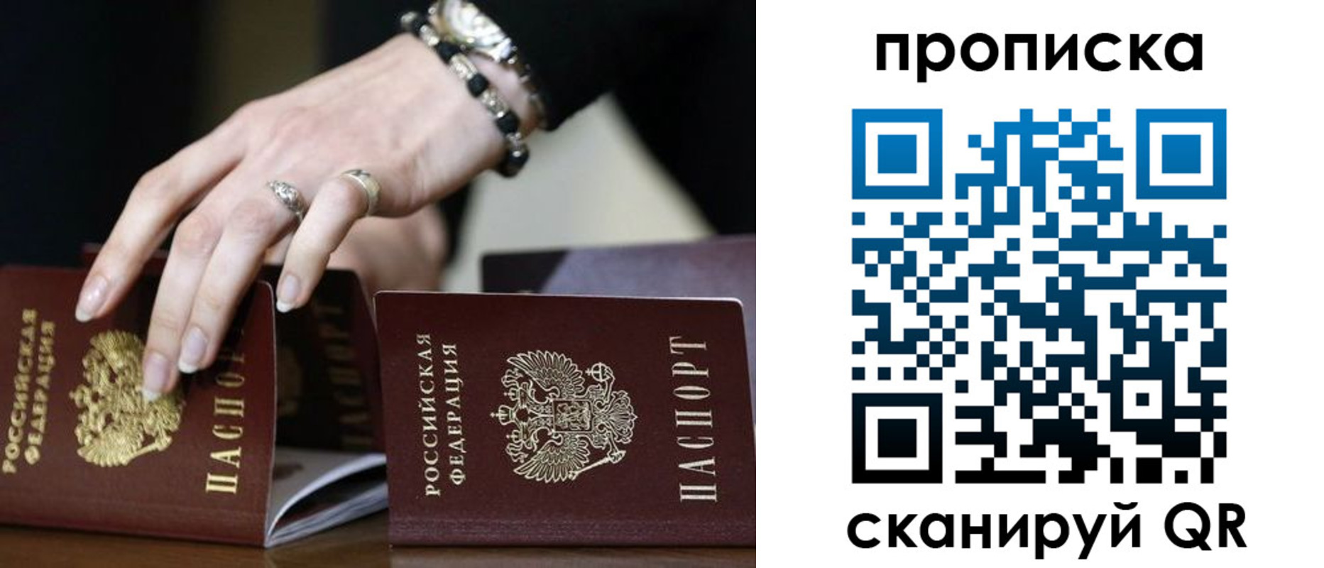 прописка для школы в Сердобске
