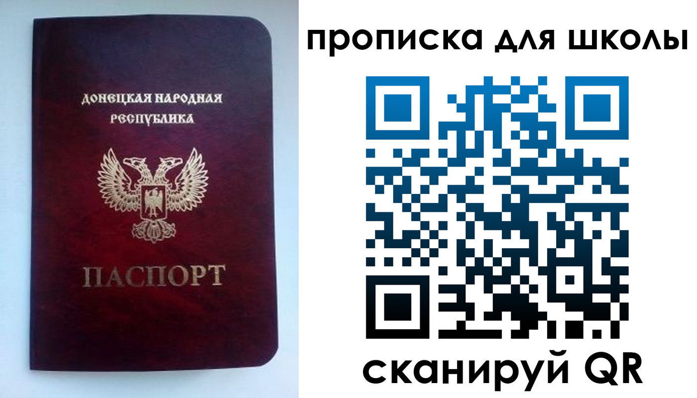 купить прописку в Сердобске